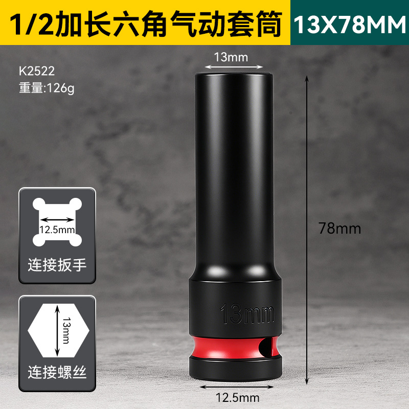 13×78mm
