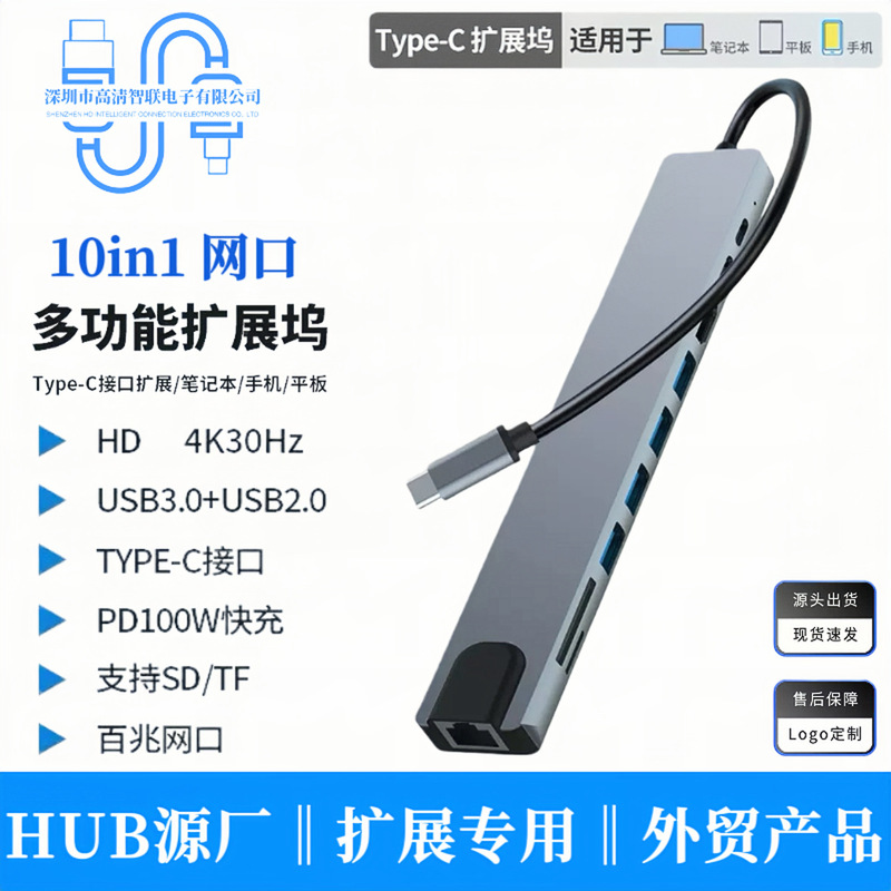 New Type-C Ten-In-One Docking Station Usb3.0 Notebook Suitable for MacBook Docking Station Hub
