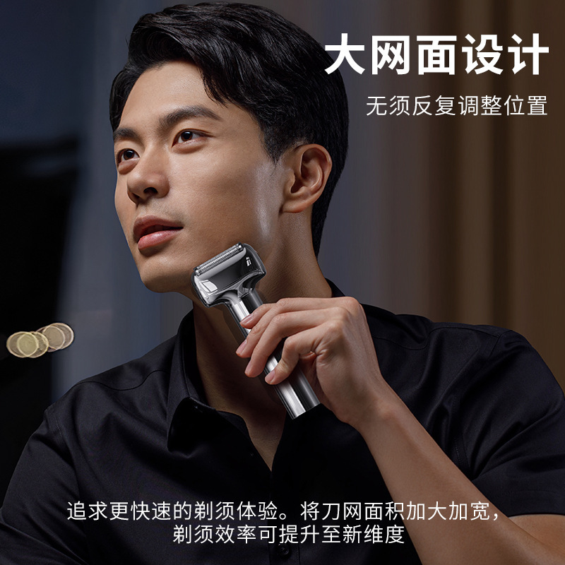 跨境电动复式剃须刀小巧便携式旅行电动磁吸数显剃须刀男士刮胡刀|undefined