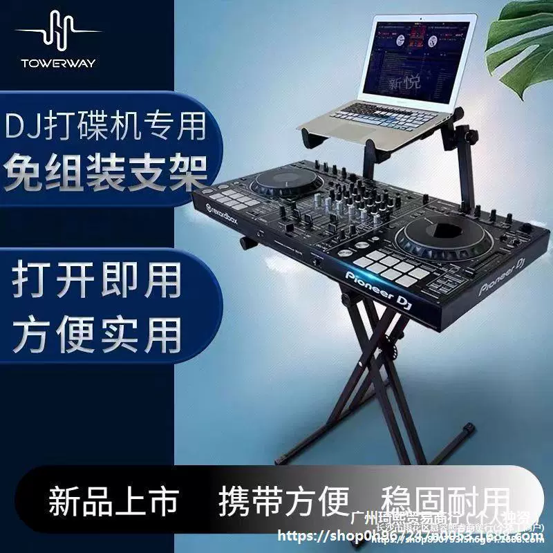 DJ Tiger Digital Controller кронштейн DJ Air Box Flight кронштейн клавиатура Фортепиано X-образный двухтрубный инструментальный держатель