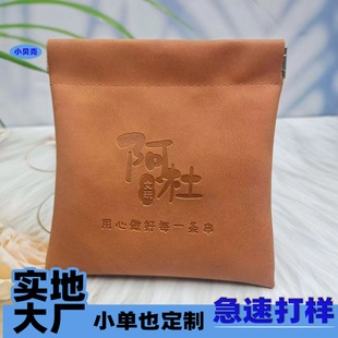 Casual Shrapnel Bag with Printed Logo Lipstick Key Cosmetic Bag Coin Bank Card Coin Toy Bag to Carry with You