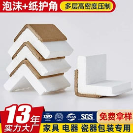 纸护角;瓦楞原纸