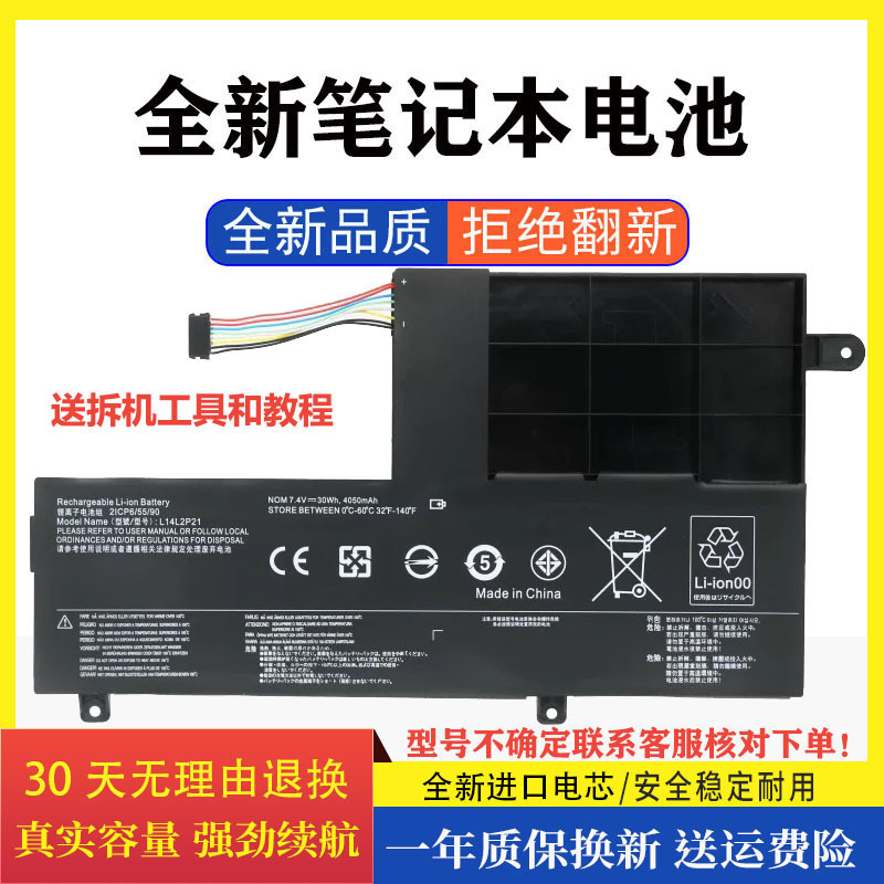 Brand new battery suitable for Lenovo S41-70-75 300S-14ISK/14IKB laptop L14L2P21 Brand new battery suitable for Lenovo S41-70-75 300S-14ISK/14IKB laptop L14L2P21