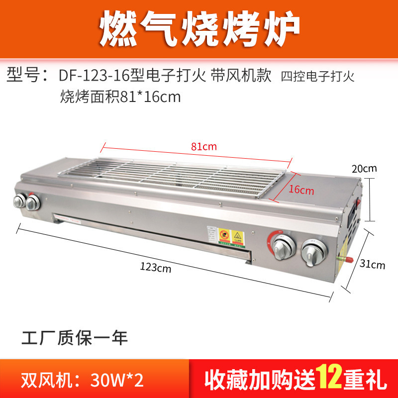 户外摆摊燃气烧烤炉商用家用煤气液化天然气烤炉子烤面筋熄赵之钱|undefined