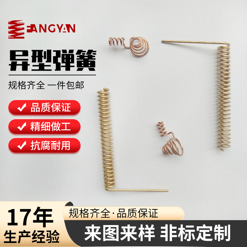 厂家生产加工高强度耐高温耐腐蚀抗疲劳不吸磁磷铜弹簧