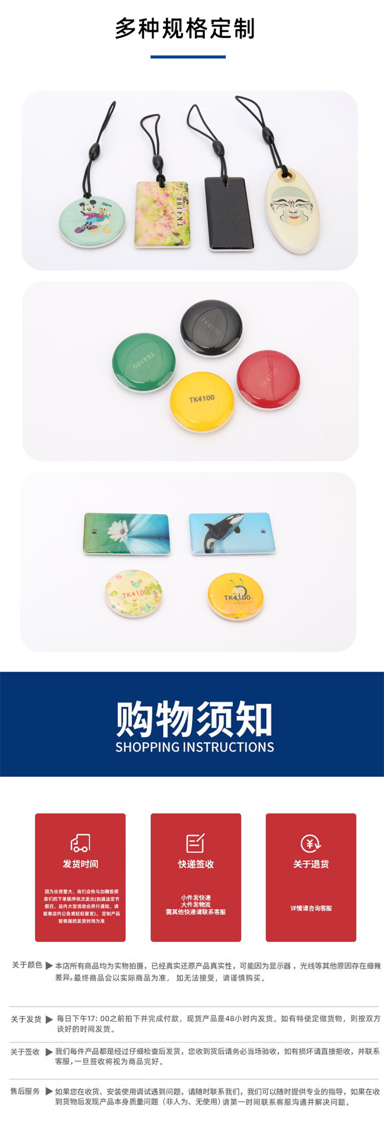 9973滴胶卡详情7