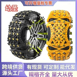 轮胎防滑链;自驾装备