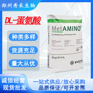 ԭ�b�F�� �¹�ِ DL-������ ����99% �ϸ�ɳ ������ ������ӄ�
