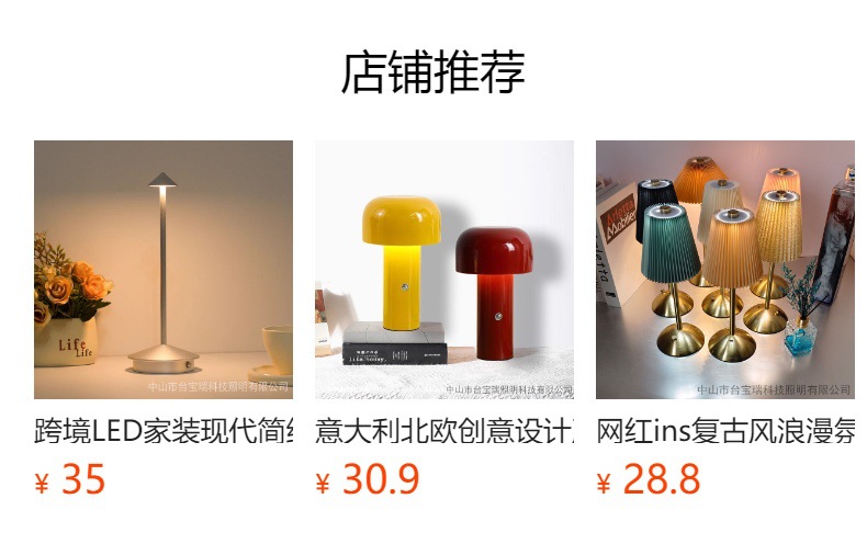 预览状态下无法点击,发布后,可点击跳转到对应的商品页面 O1CN01LDtWKI1Bs2xbRnByy_!!0-0-cib.jpg