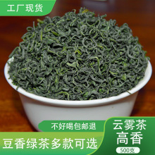 2024绿茶新茶龙井43号香茶高山云雾茶浓香型炒青耐泡茶叶散装批发