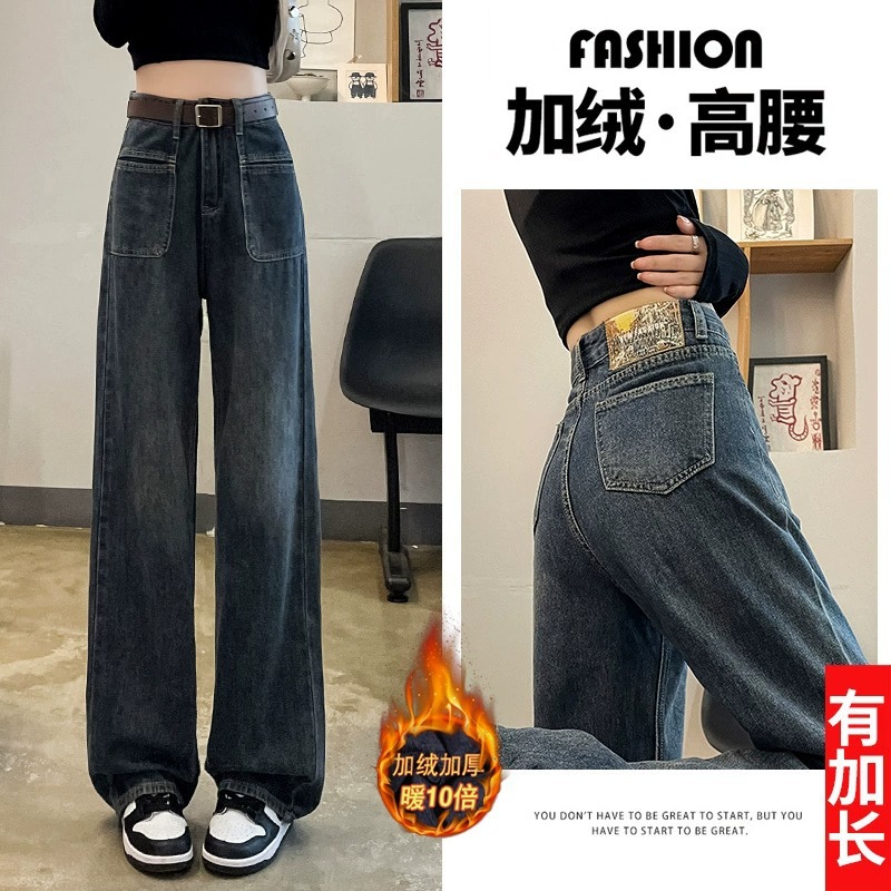 Cement Grey Wide Leg Jeans Mujeres Otoño Invierno 2025 más vello nuevo estilo de cintura alta sensación de caída estrecha pantalones de algodón recto