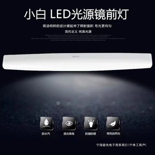 Op Led Mirror Headlight Small White Bathroom Toilet Mirror Light Modern Simple Waterproof Anti-Fog Makeup Mb549 10W