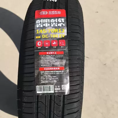 Off-road şinlər 145/70R12 for Wuling - thickenedev