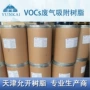 吸附生产大孔vocs树脂
