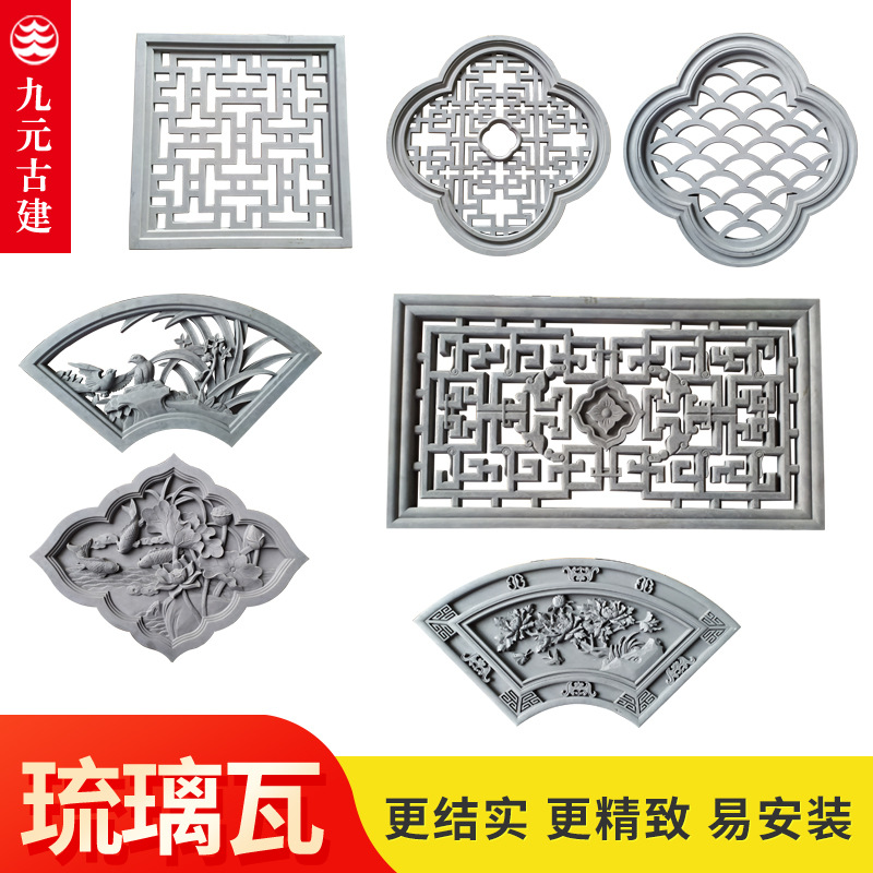 仿古围墙砖雕中式圆形浮雕中式四合院镂空水泥窗花古建庭院影壁画