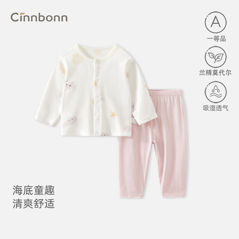 Summer Thin Baby Pajamas Two-piece Set Modal Ice Silk Cool Children's Home Clothes suit Breathable