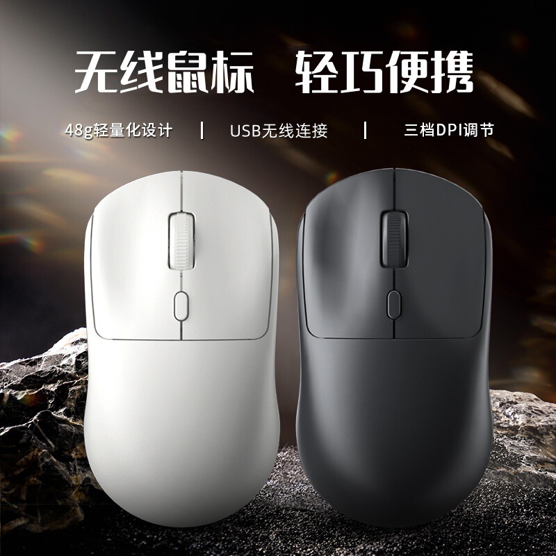 工厂现货GWP电脑笔记本usb无线鼠标通用电竞轻量化办公电脑配件|undefined