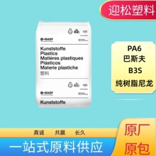 PA6��˹��B3S�������Ե�ճ�Ȱ����⚤���ڮaƷ���������z��ע�ܼ�