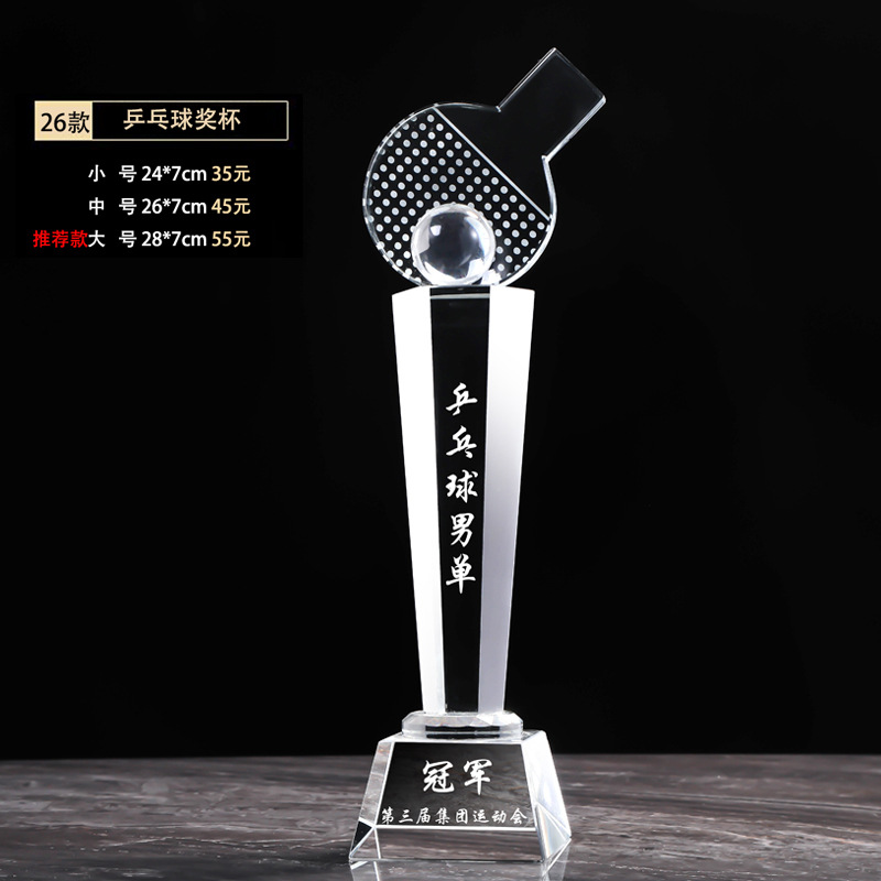 탁구 트로피 [스몰 사이즈]