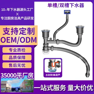洗菜盆双接口下水器水封防虫双槽下水道排水管可定制洗碗池下水管