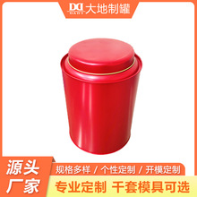 茶叶罐铁罐 食品金属包装容器 138*190圆形马口铁空罐金属罐