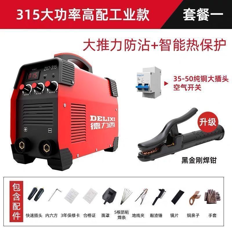 Deluxe 250 soldadora doméstica 315 máquina multiplaca industrial de alta potencia 220V380V doble voltaje accesorios completos