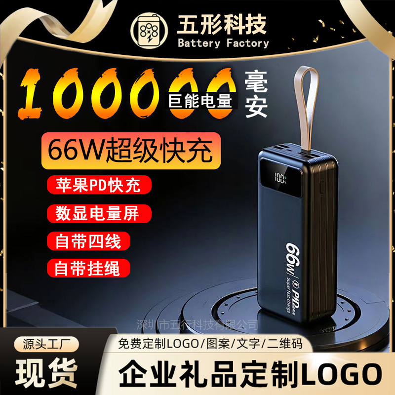 Powerbank Fast Charging Power Bank 100,000 Mah Super Large Capacity with Built-In Cable and Printed Logo Mobile Power Supply Powerbank Fast Charging Power Bank 100,000 Mah Super Large Capacity with Built-In Cable and Printed Logo Mobile Power Supply