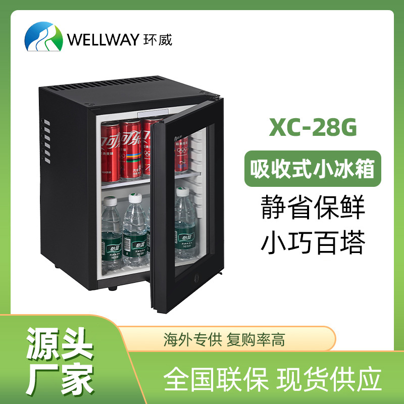 Huanwei WELLWAY XC - 28G con cerradura de hotel tipo de absorción pequeño refrigerador de muestra de almacenamiento refrigerador refrigerador