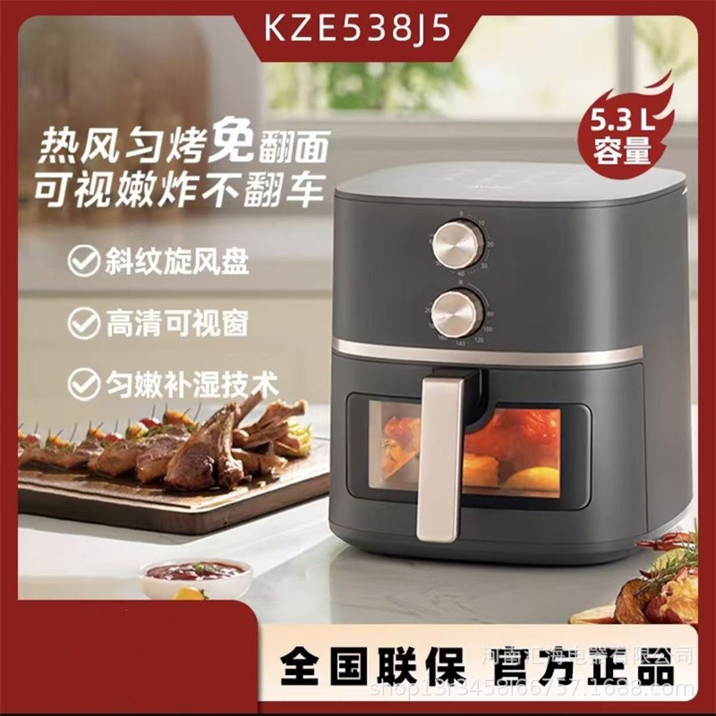 Midea Air Fryer Kze538J5 Household 5.3 Liter Capacity Multi-Function Electric Fryer Baking Oven Visual Dual Control