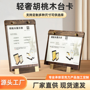 Acrylic Table Card Wooden Solid Wood Table Card Custom A4A5A6 Display Card Table Card Meal Card Standing Card Seat Display Card