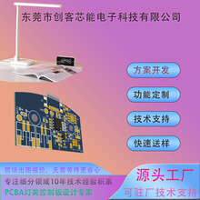 1�����̨�����ư� ��؟�LED�����·�巽���_�l PCBAһվʽ����