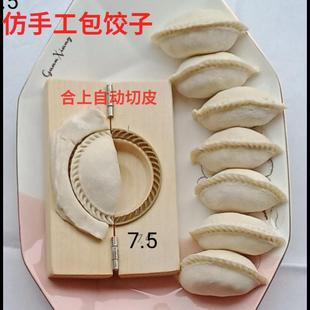Large Qingming Fruit Dumpling Oil Corner Dumpling Mold Leek Pressed Skin Oil Corner Box Mold Household Tool Mold