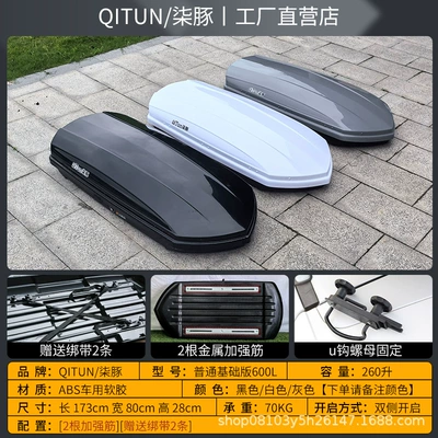 Roof box car roof box roof box - buy-single-box-ordinary-basic-version-600l