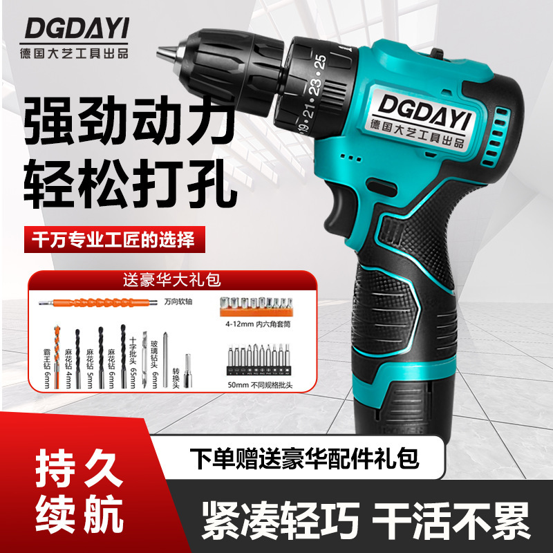 德国大艺工具有限公司出品多功能无刷手钻充电手枪钻电动螺丝刀