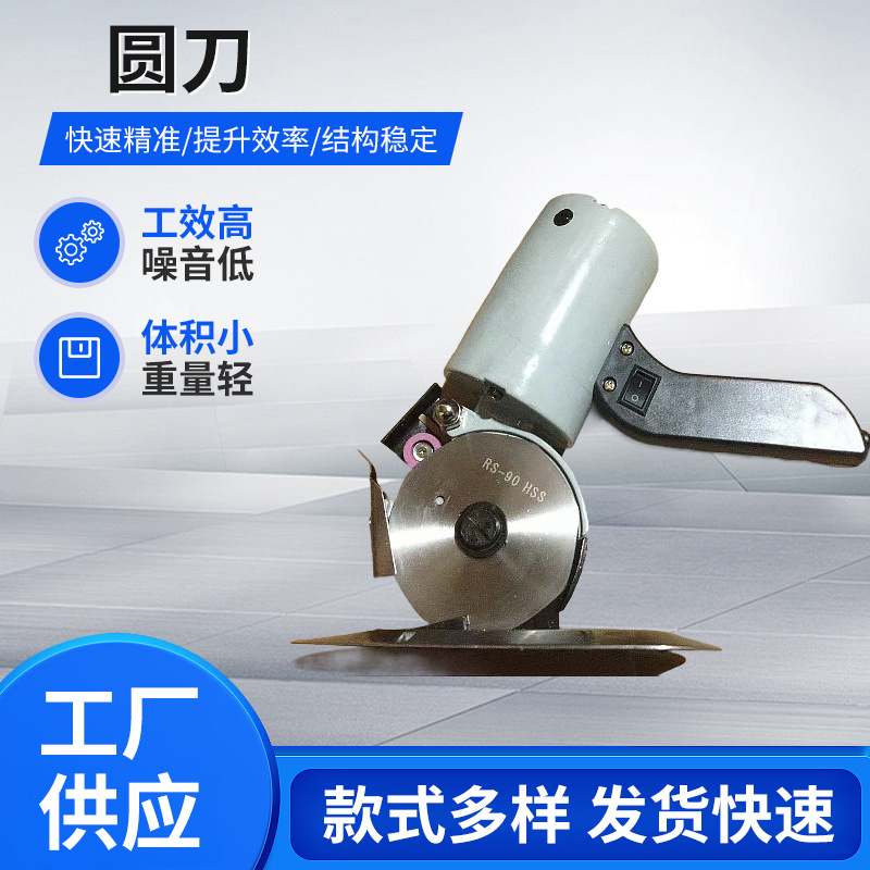 High-Speed Circular Knife Suitable for Various Cutting Equipment, High Efficiency, Low Noise, Compact Size, Leather and Fabric Cutting Circular Knife