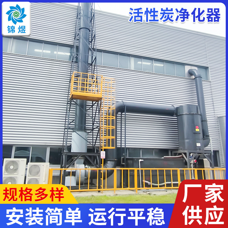 厂家定 制活性炭过滤器 过滤箱净化器 活性炭吸附塔漆雾处理器