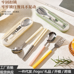 304不锈钢便携餐具学生宿舍勺子筷子带收纳盒勺叉筷礼品餐具套装