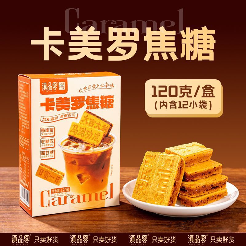 Lekapikame Caramel Coffee Companion Commonly Used Flavored Sugar Packets Honeycomb Caramel Sugar Cubes Individually Packaged for Commercial Use Lekapikame Caramel Coffee Companion Commonly Used Flavored Sugar Packets Honeycomb Caramel Sugar Cubes Individually Packaged for Commercial Use