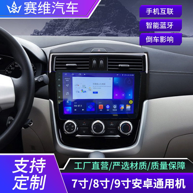 跨境7寸/9寸/10寸安卓车载导航一体机蓝牙WIFI汽车GPS导航一体机|undefined