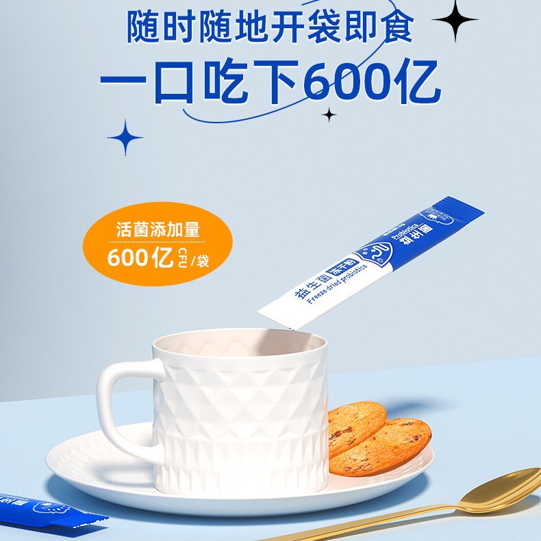 高活性プロバイオティクス凍結乾燥粉末卸売加工1.2兆複合腸内プロバイオティクス固形飲料|undefined