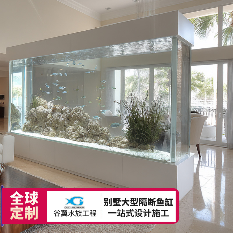 定制别墅大型隔断鱼缸亚克力全景生态水族墙防水防爆生态屏风鱼缸