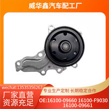 �m���15-18���P���� �׿��_˹ES200��܇ˮ��16100-09660