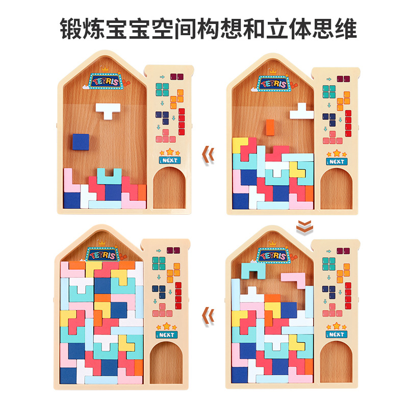 Tetris Building Block Puzzle 2 Two 3 to 6 Years Old 5 Kidsren's Toys to Develop Girls and Boys Early Education