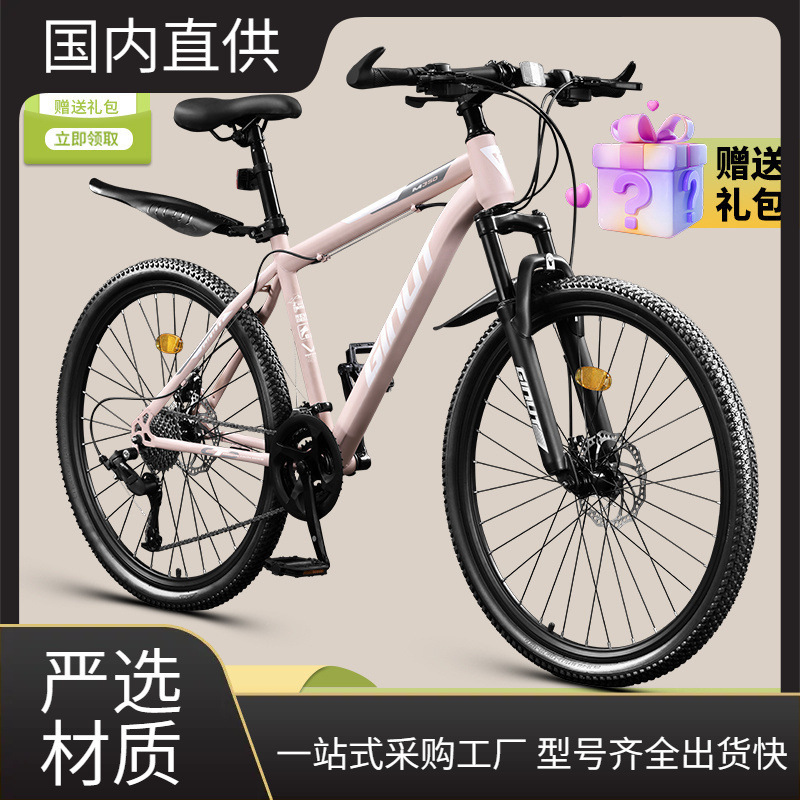 Mountain Bike Adult Women's Variable Speed Youth Road Campus Shock-Absorbing Bicycle 24inch Men's Junior High School Student