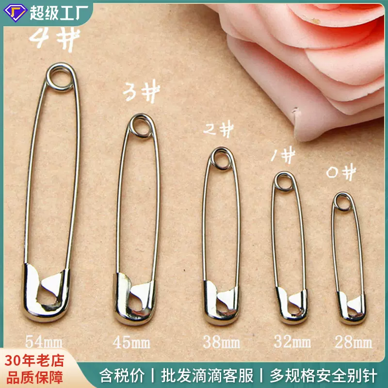 防锈多规格钢丝安全别针保险大别针金属安全扣针固定衣服吊牌胸针