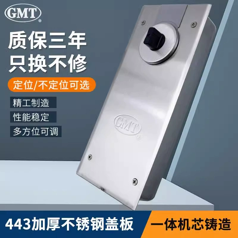 Genuine GMT upgraded model H-220B floor spring glass door floor shaft 100kg positioning and not positioning universal ground spring