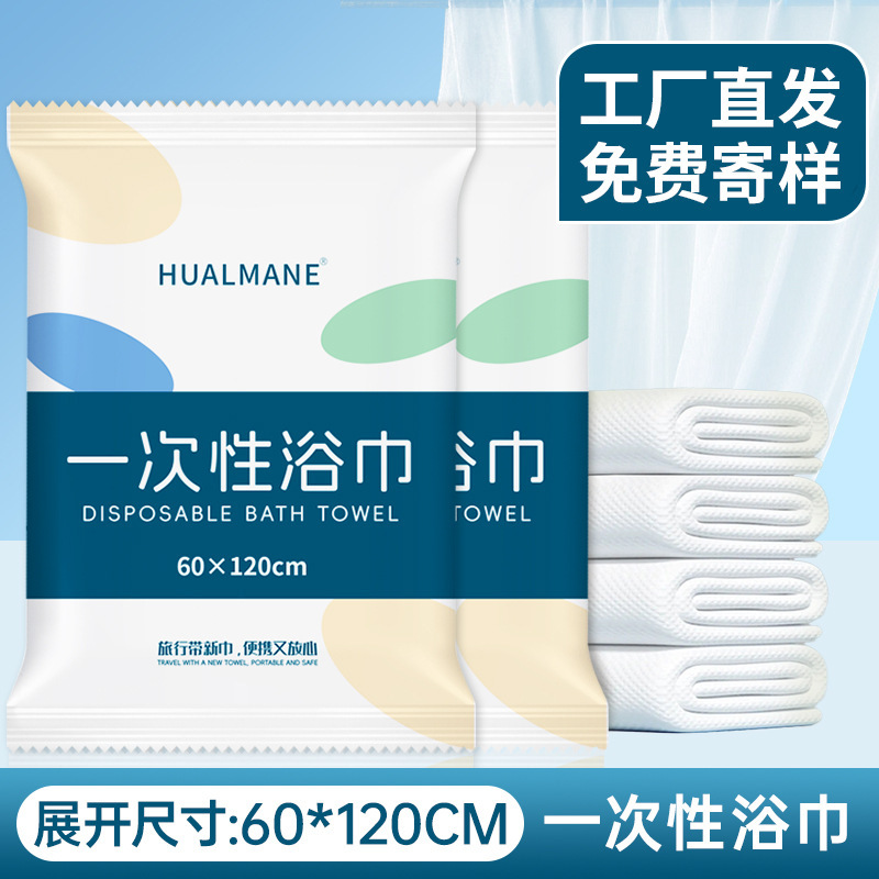 一次性毛巾浴巾套装独立装旅行出差酒店民宿宾馆洗脸专用绵柔浴巾|undefined