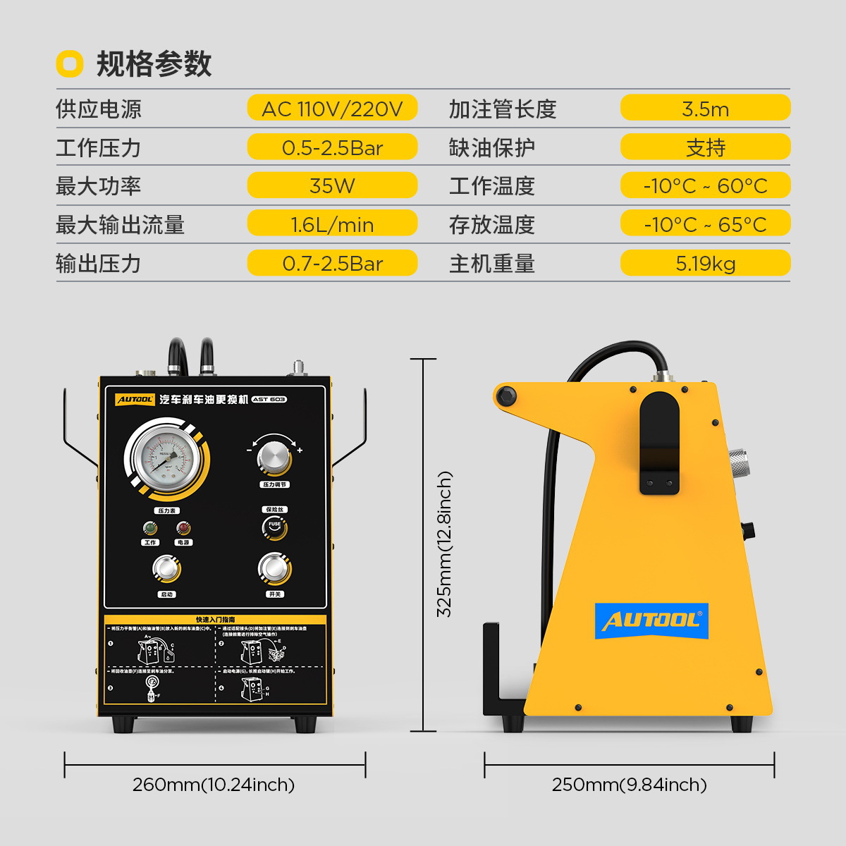 AUTOOL AST603 Máquina de reemplazo de aceite de frenos Tipo de pulso Equipo automático de reparación y mantenimiento de automóviles Versión de alta gama