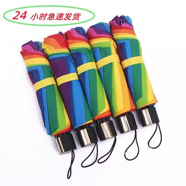 伞折叠晴雨两用男女号加粗学生彩虹伞加雨格折叠伞彩虹大雨伞