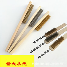 木柄钢丝刷工业镀铜纯铜刷文玩金钢菩提清理清洁除锈不锈钢丝刷子